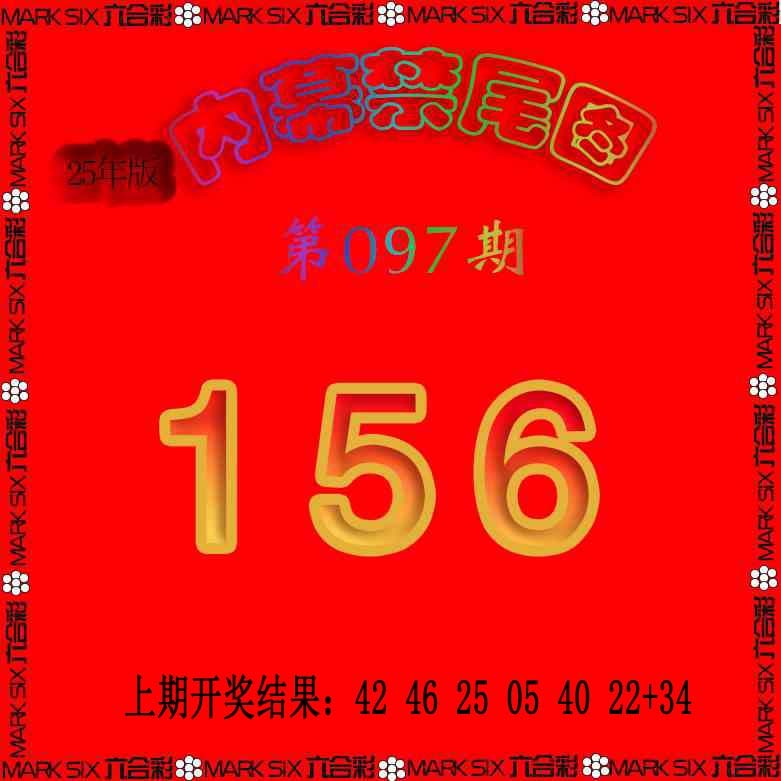 2025097期生财有道杀三尾