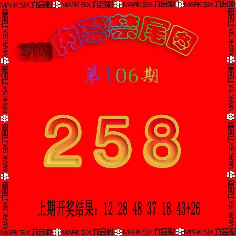 2025106期生财有道杀三尾