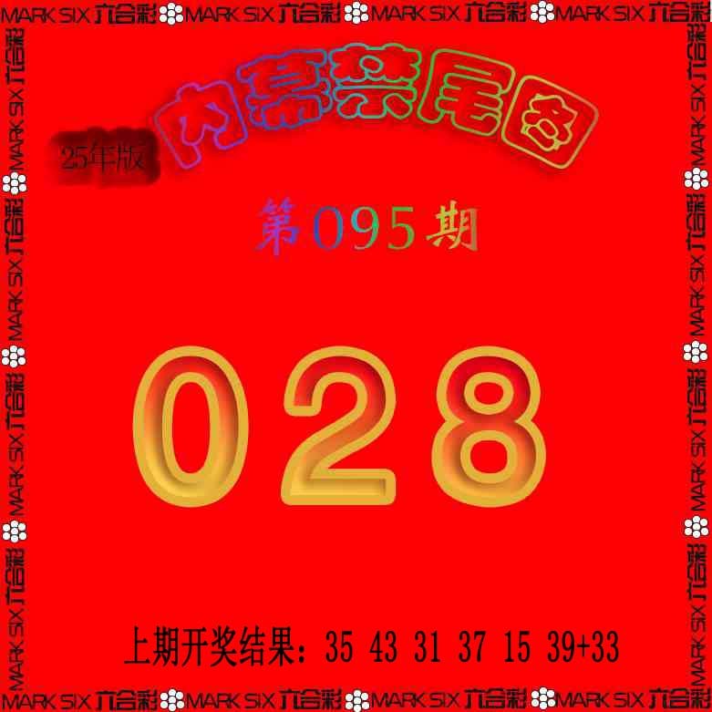 2025095期生财有道杀三尾