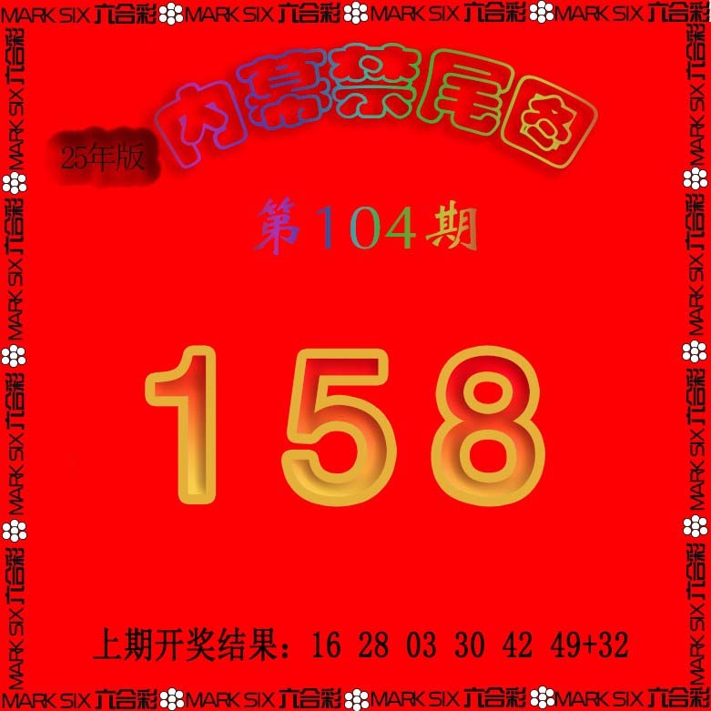 2025104期生财有道杀三尾