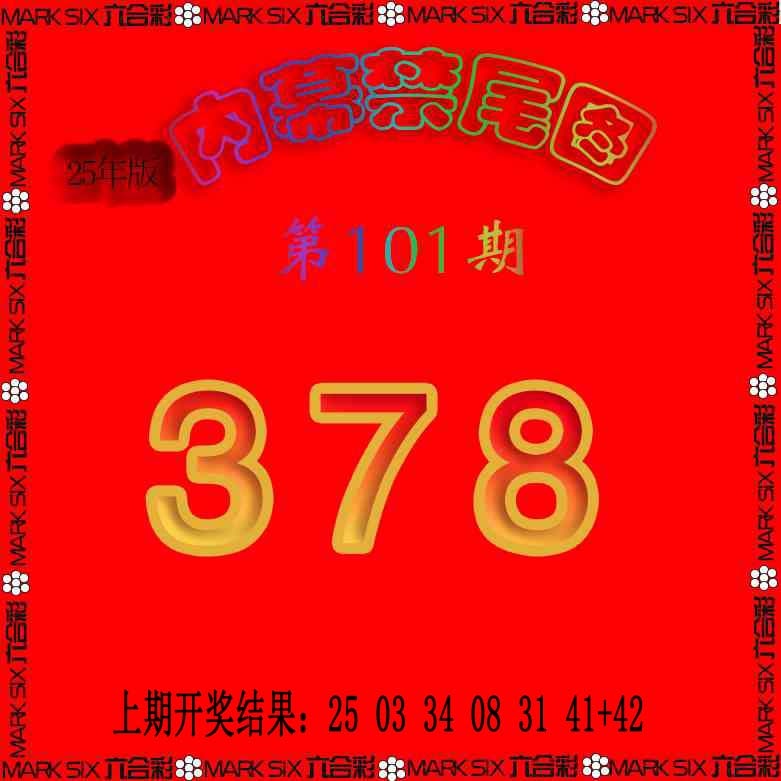 2025101期生财有道杀三尾