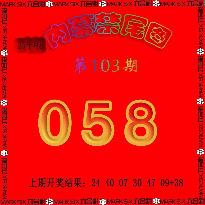 2025103期生财有道杀三尾