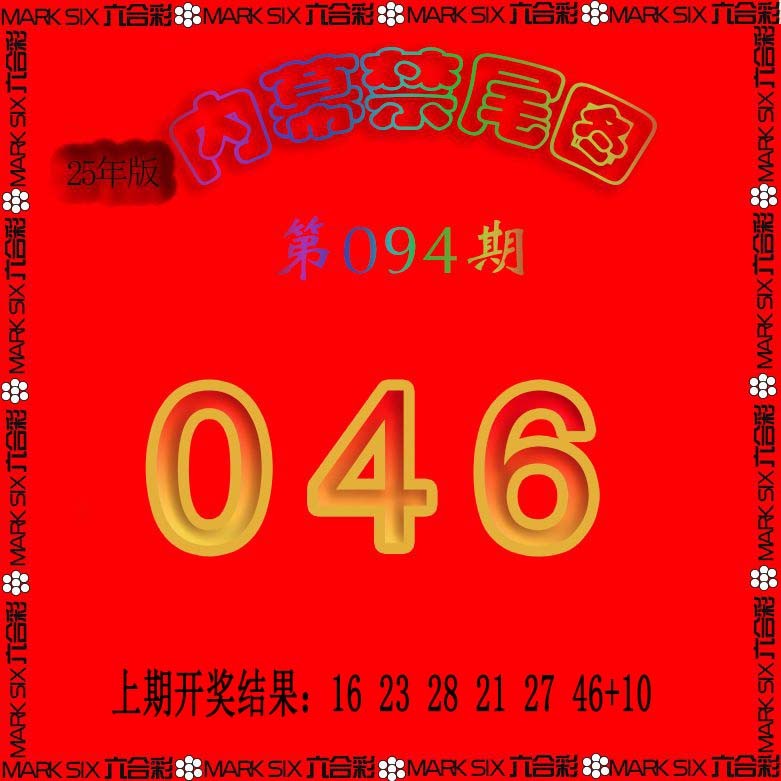 2025094期生财有道杀三尾