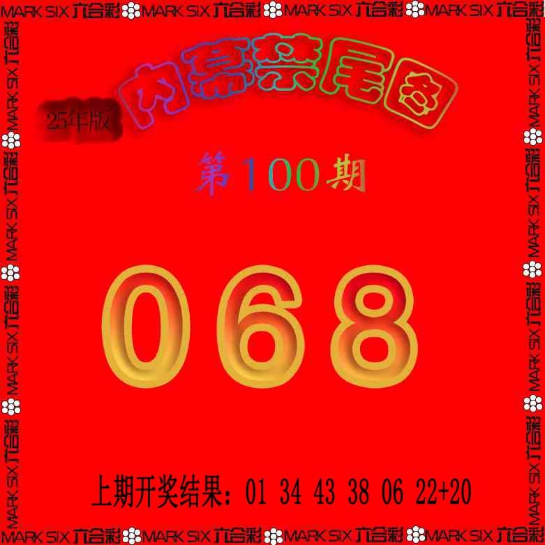 2025100期生财有道杀三尾