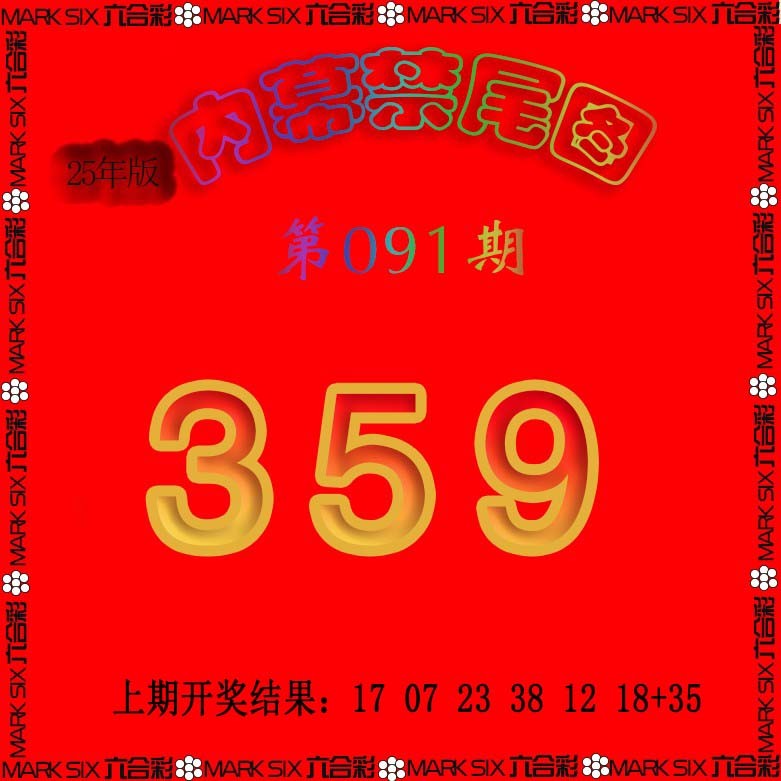 2025091期生财有道杀三尾
