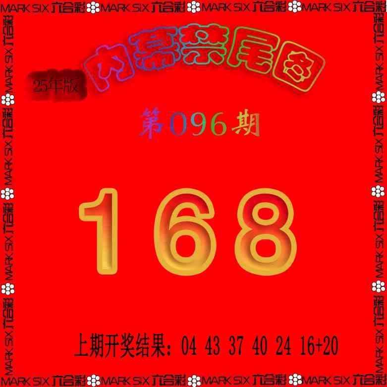 2025096期生财有道杀三尾