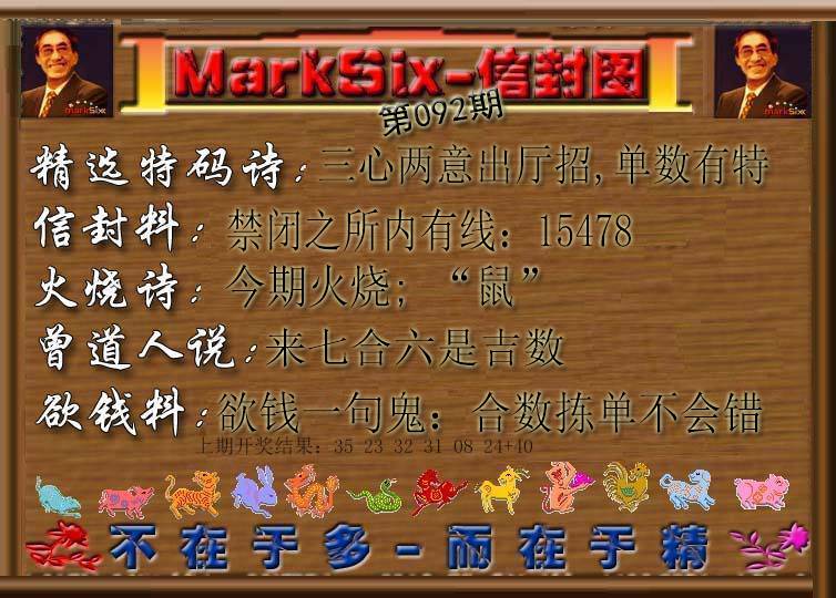 2025092期信封图