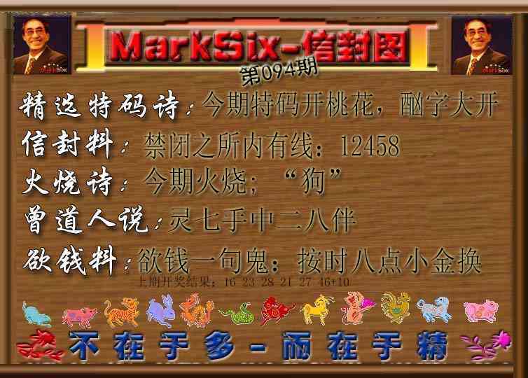 2025094期信封图