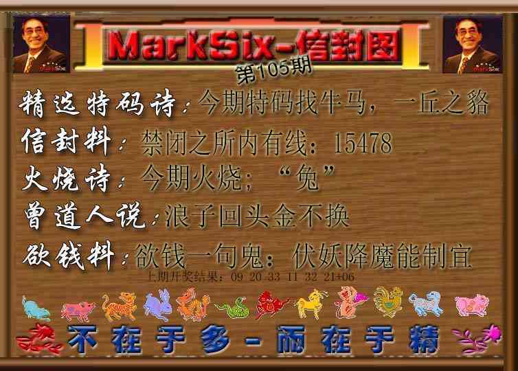 2025105期信封图