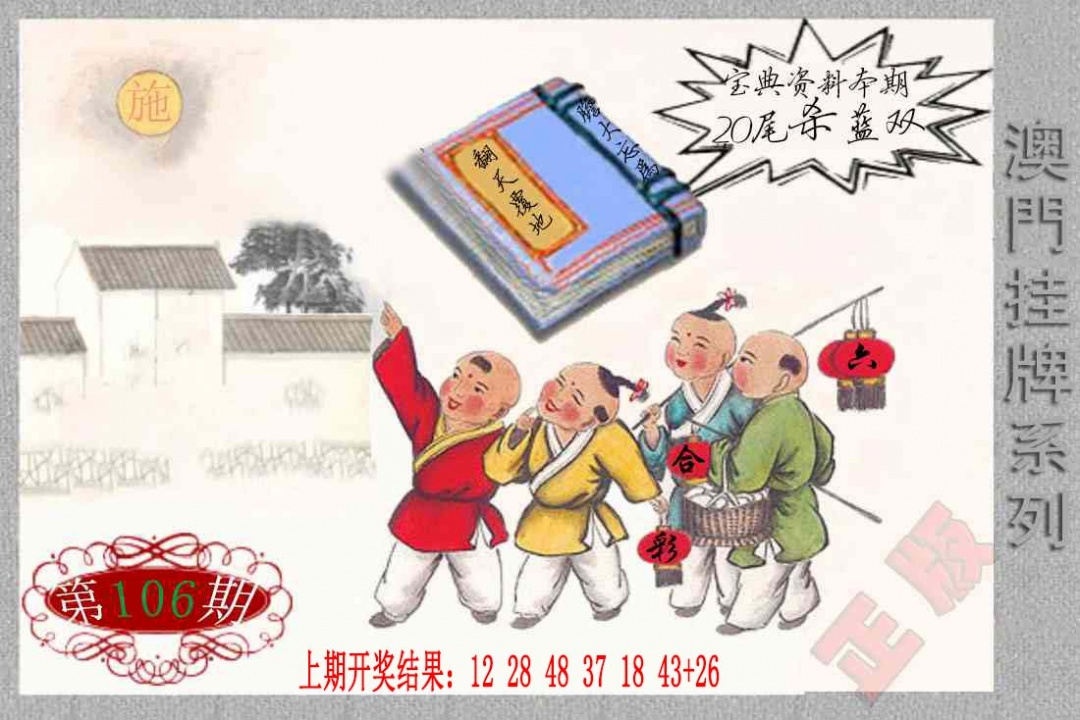 2025106期挂牌系列F