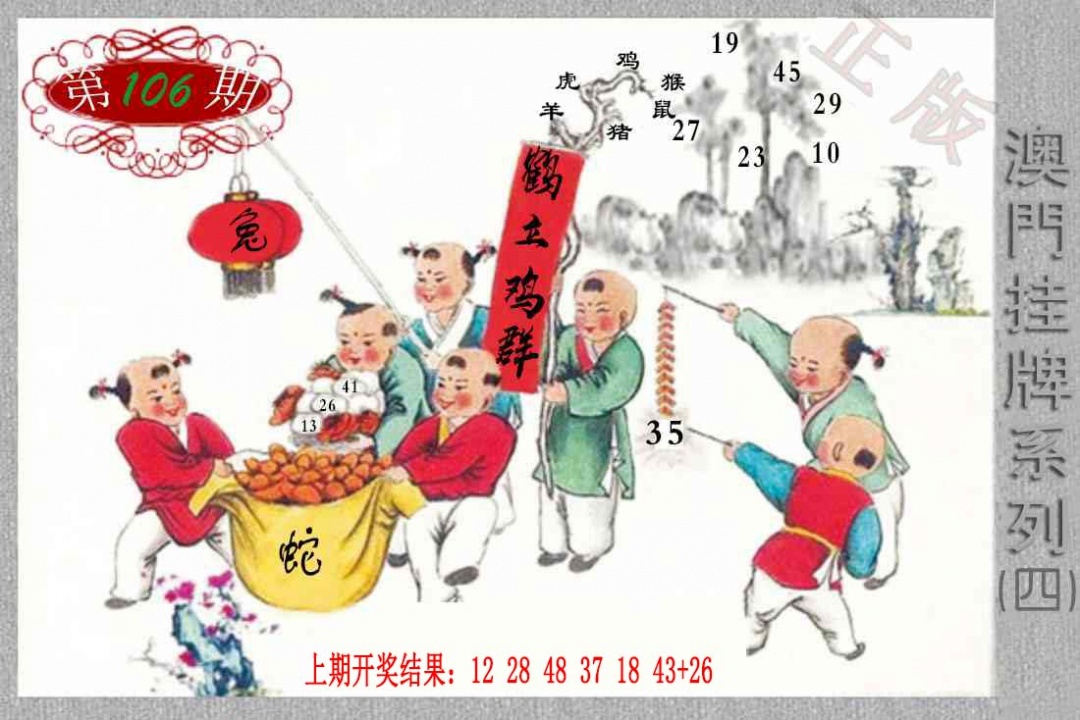 2025106期挂牌系列D