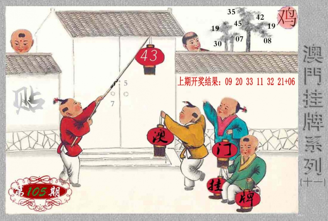 2025105期挂牌系列K