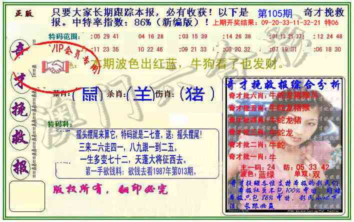 2025105期挽救报