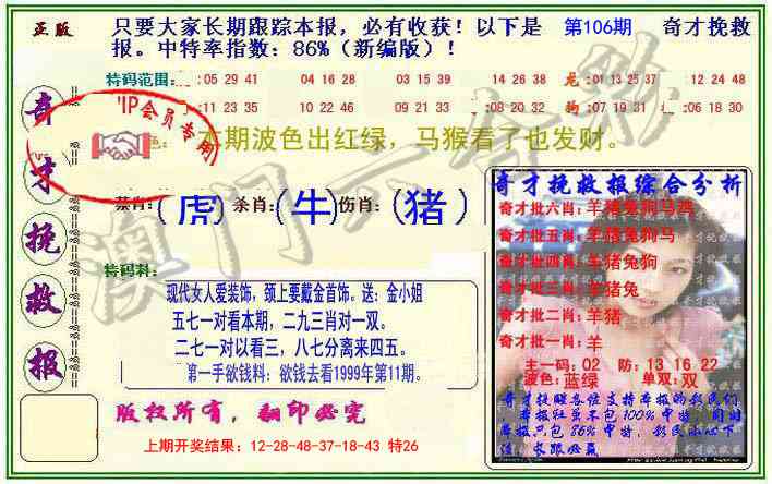 2025106期挽救报