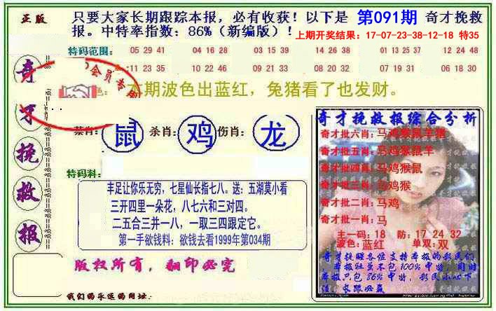 2025091期挽救报