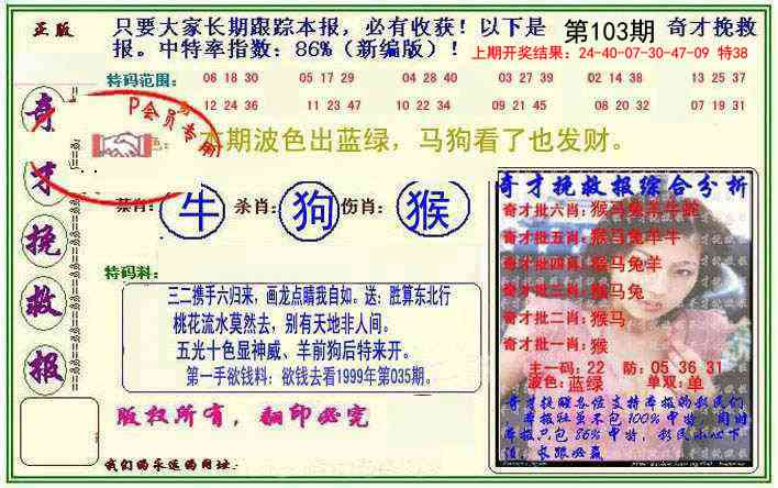2025103期挽救报