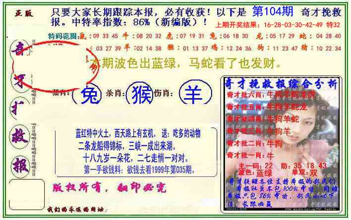 2025104期挽救报