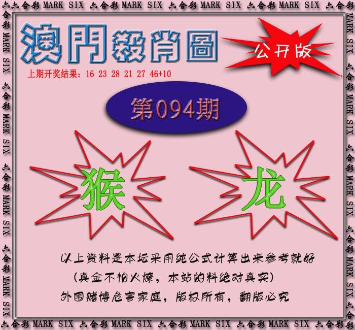 2025094期赛马会杀肖图