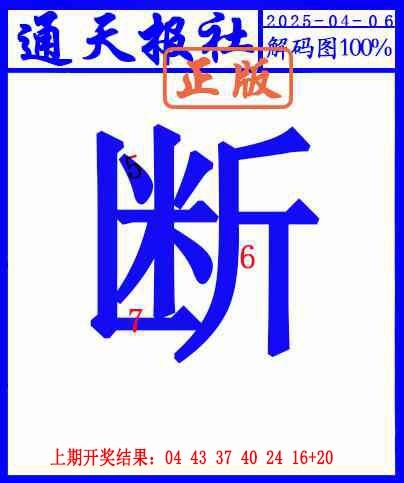 2025096期另解码图
