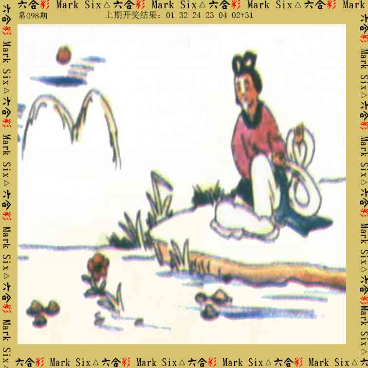 2025098期藏宝图