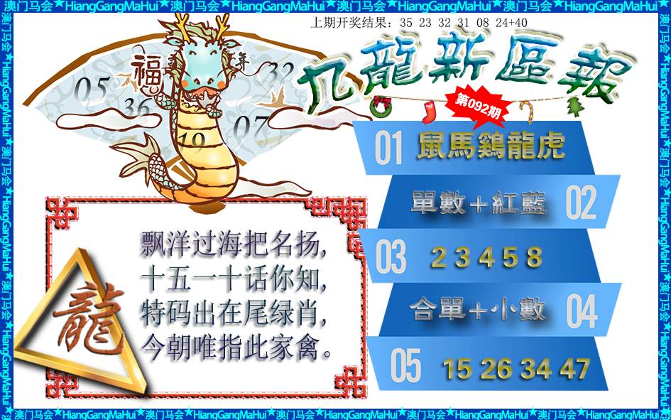 2025092期九龙新区报
