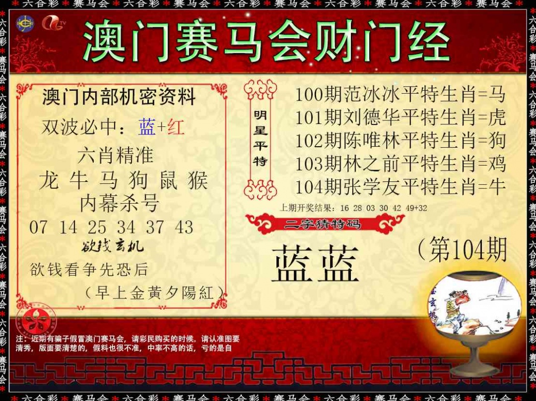 2025104期财门经