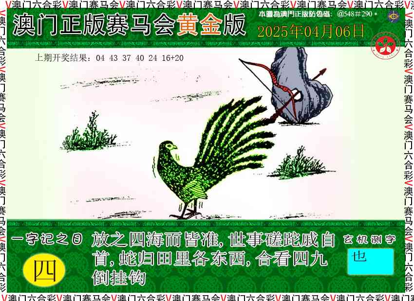 2025096期赛马会黄金版