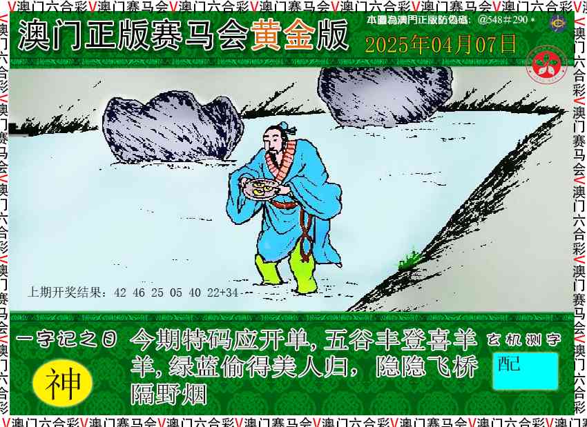 2025097期赛马会黄金版