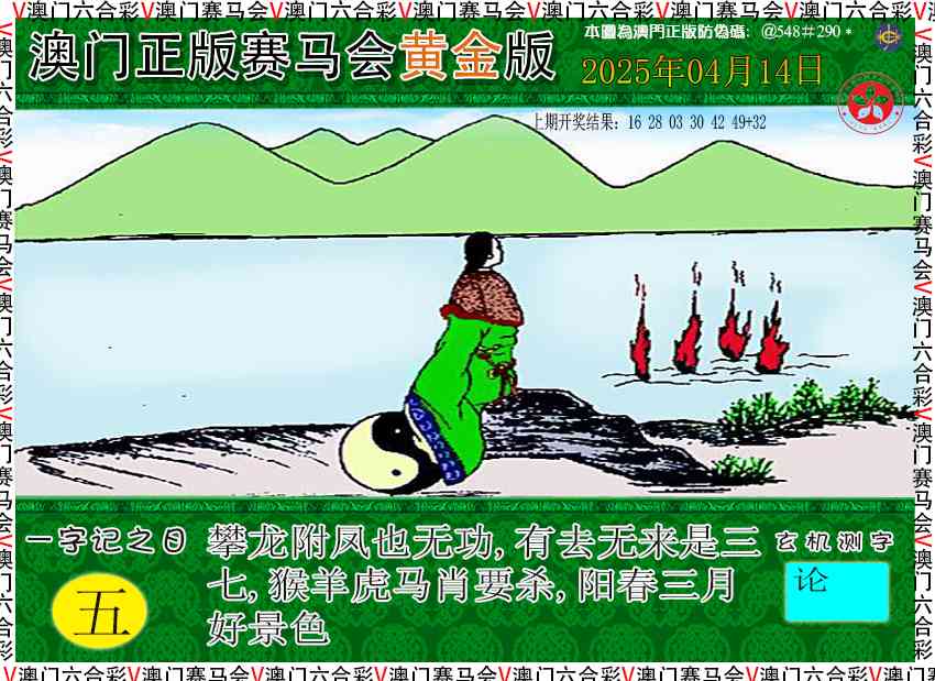 2025104期赛马会黄金版