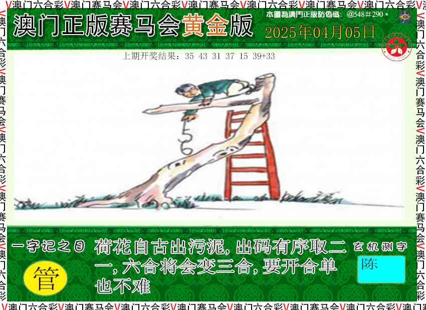 2025095期赛马会黄金版
