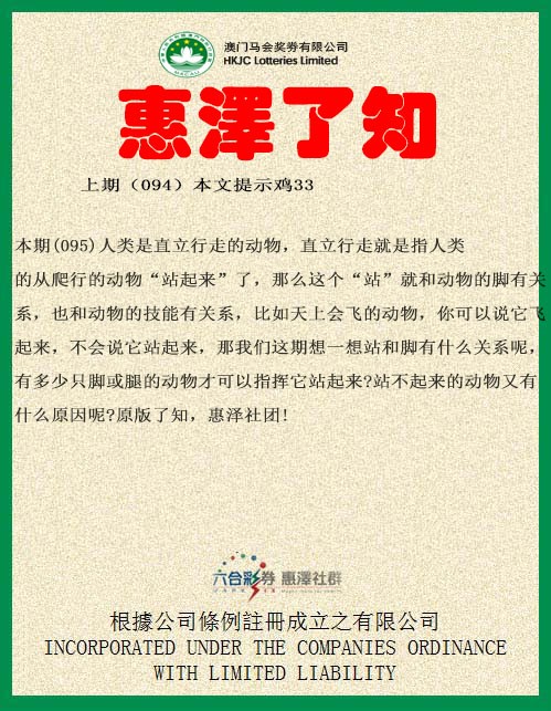 2025095期惠泽了知