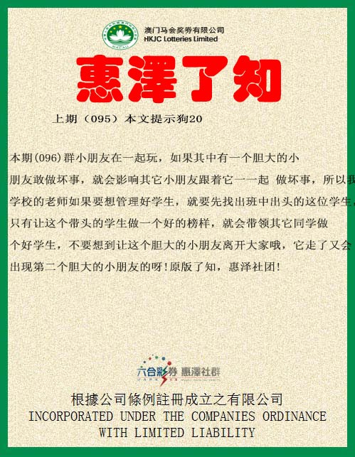 2025096期惠泽了知