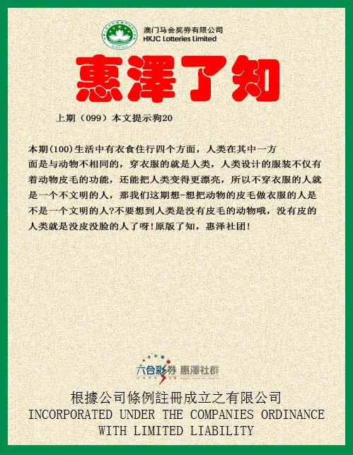 2025100期惠泽了知