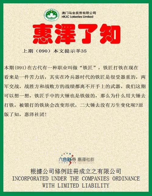2025091期惠泽了知