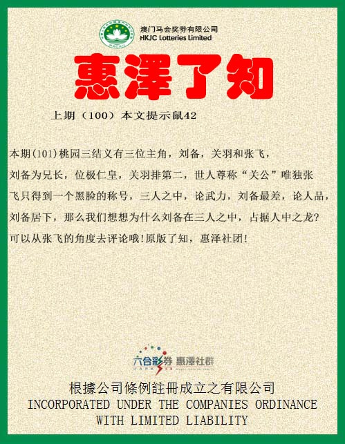 2025101期惠泽了知
