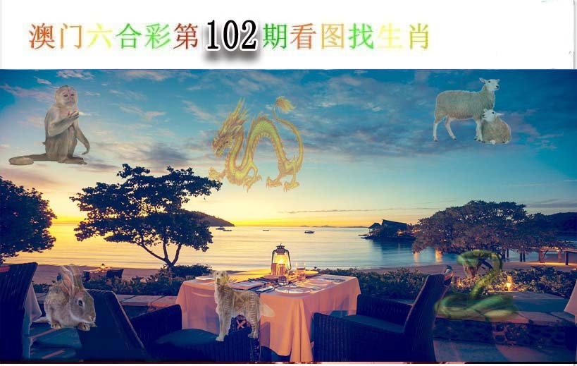 2025102期看图找生肖