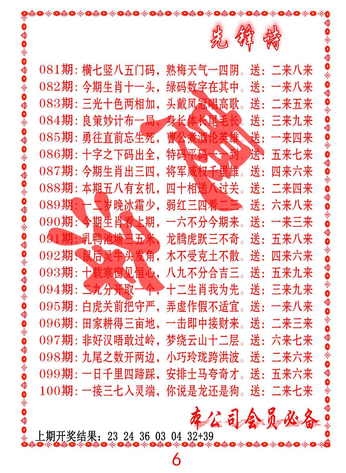 2025093期先锋诗