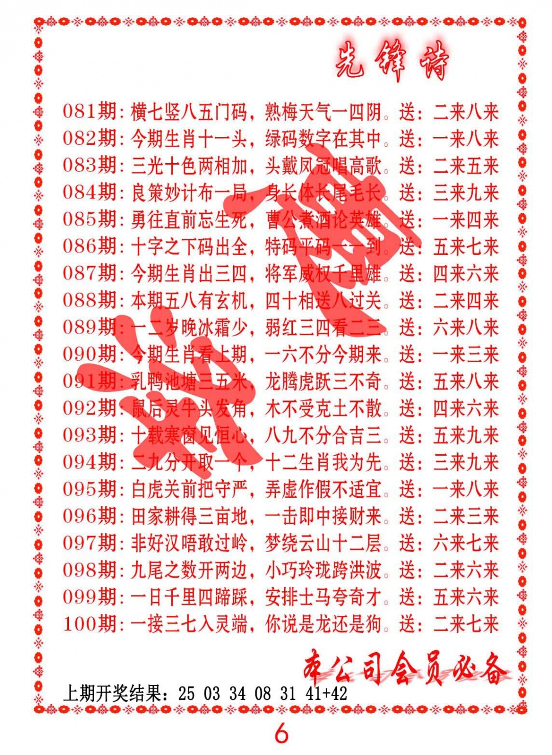 2025101期先锋诗