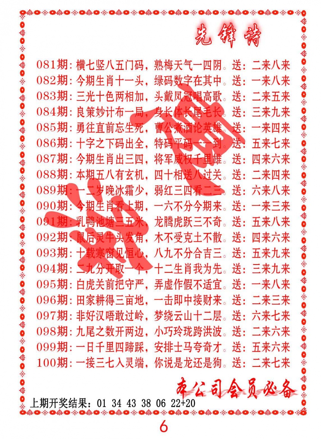 2025100期先锋诗