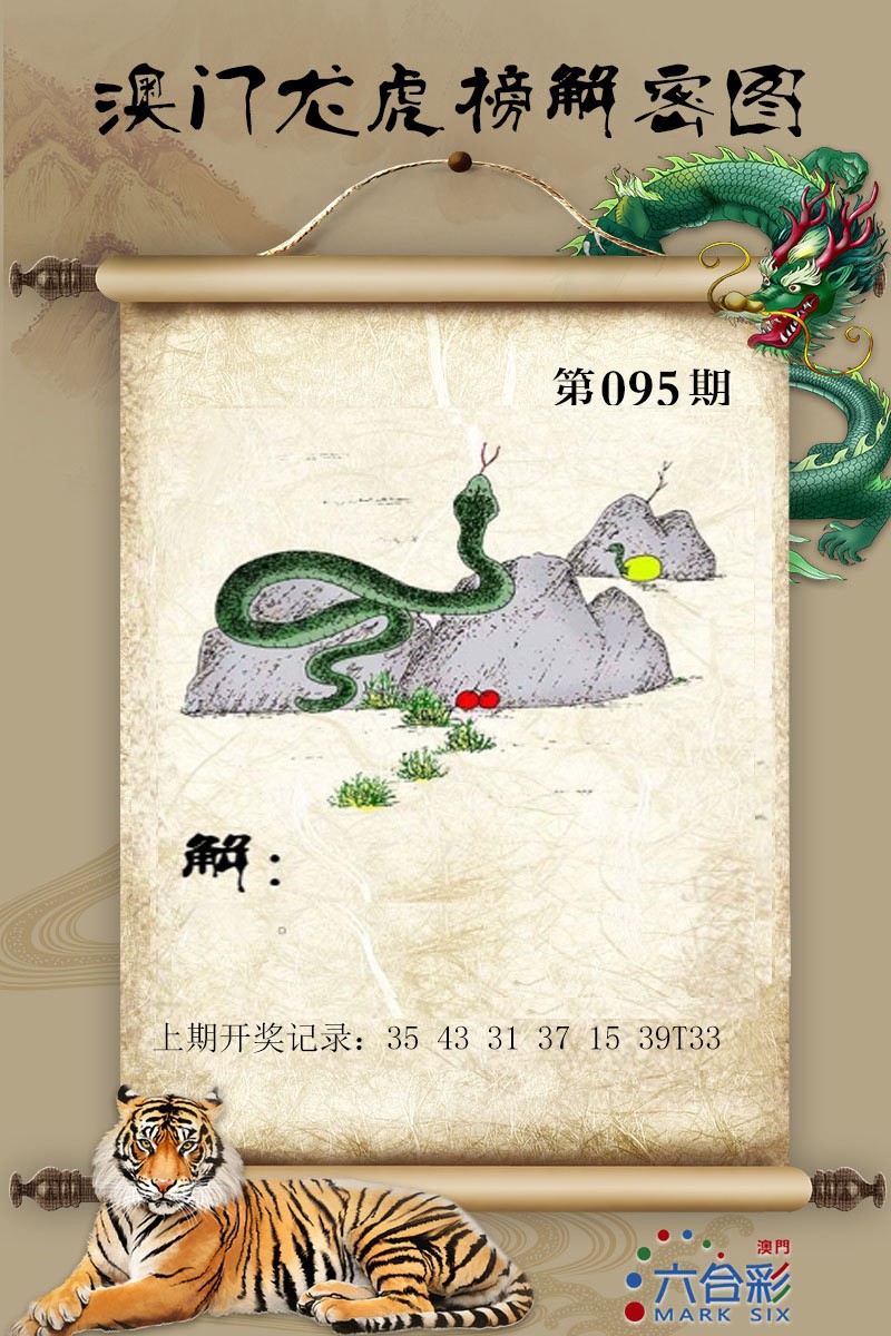 2025095期龙虎榜解密图