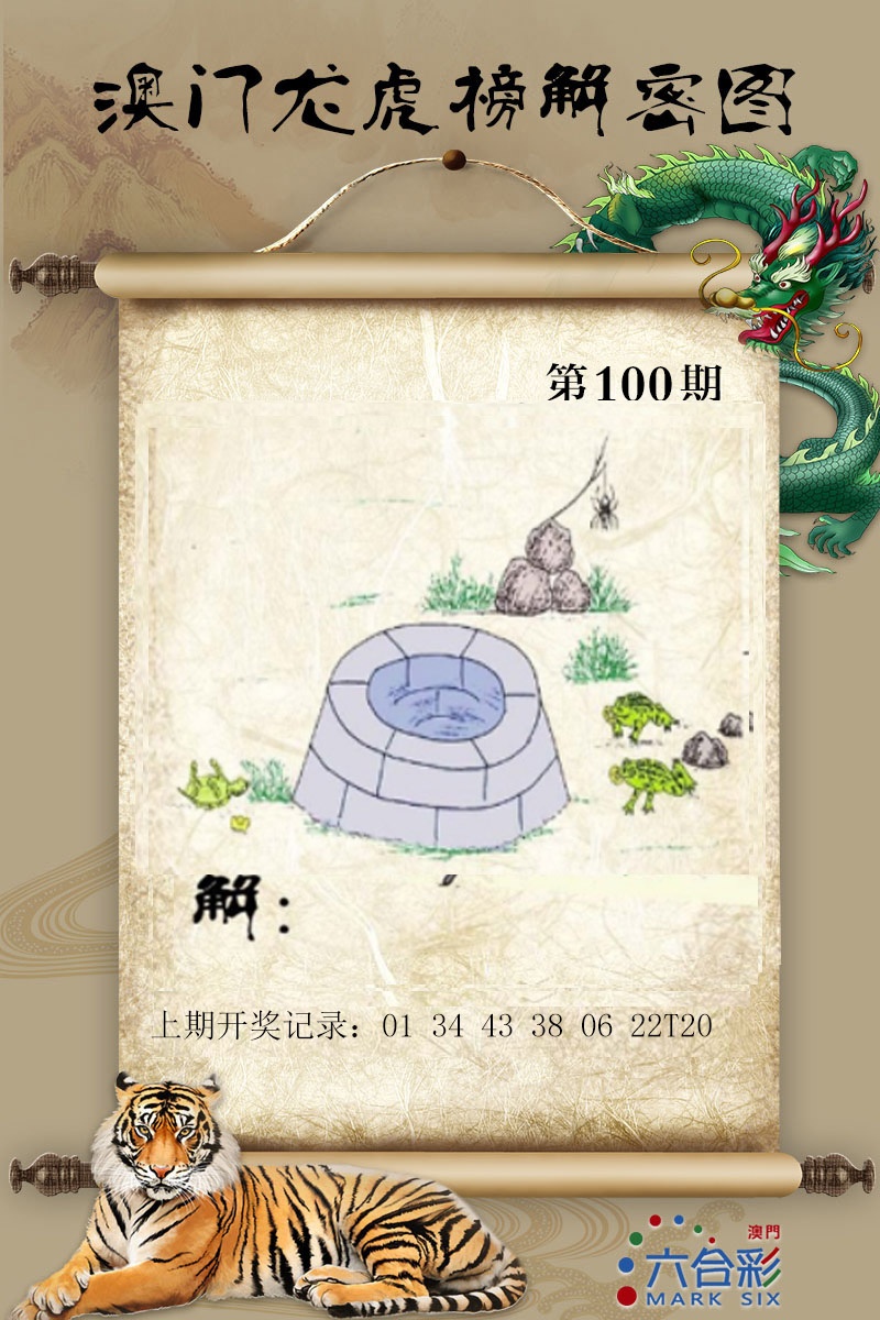 2025100期龙虎榜解密图