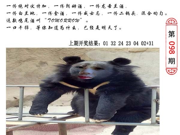 2025098期澳门生活幽默
